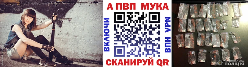 закладка  Волжский  мега ССЫЛКА  shop наркотические препараты  Альфа ПВП VHQ 