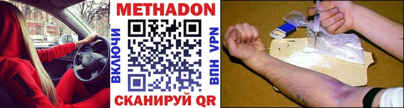 Метадон мёд  Волжский 